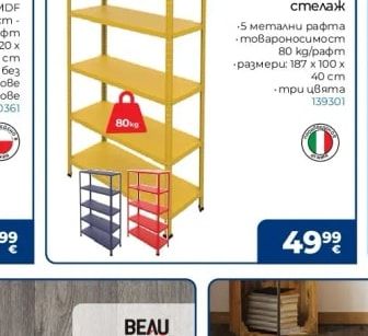 BEAU FLOR Балатум Novo