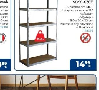 SOMMER Балатум Troja