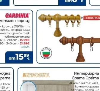 Генковски Дървен комплектен корниз