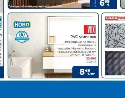 LOGODOM Декоративни XPS пано