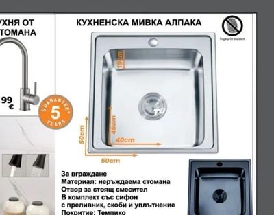 СМЕСИТЕЛ ЗА КУХНЯ ОТ НЕРЪЖДАЕМА СТОМАНА