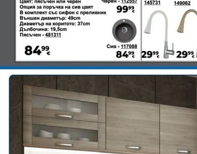 IRIM МЕСИНГОВИ СМЕСИТЕЛИ ХАВАНА