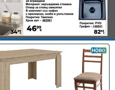 КУХНЕНСКА МИВКА АЛПАКА