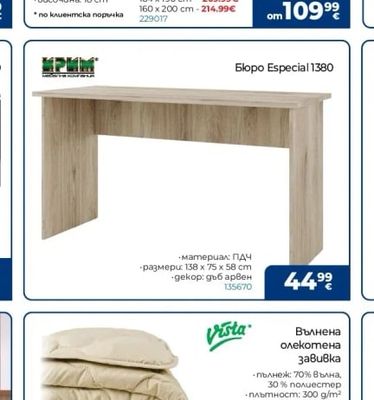 IRIM Бюро Especial 1380