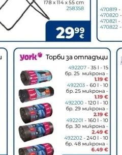 BRIO Вакуумни пликове за дрехи