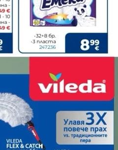 Емека PREMIUM Тоалетна хартия