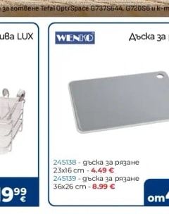 Tefal Opti'Space Комплект съдове за готвене