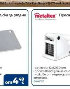 Tefal EverSharp Комплект ножове с ножица и блок за съхранение