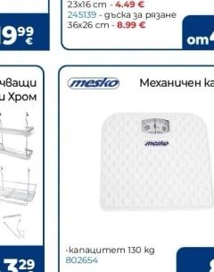 Дъска за рязане