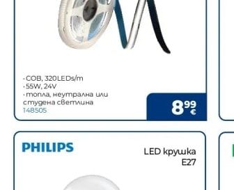 PHILIPS LED крушка E27