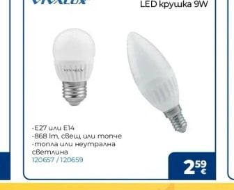 BLUETOOTH КОЛОНКА С LED ЛАМПА SOUND S