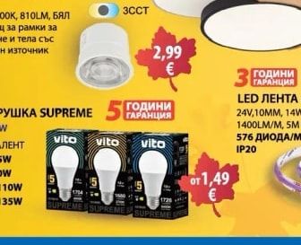 vito LED КРУШКА SUPREME