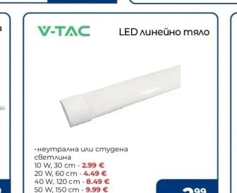 V-TAC LED линейно тяло