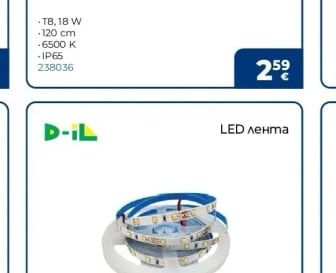 D-IL LED лента