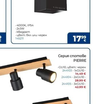 VIVALUX LED фасадно тяло STARK