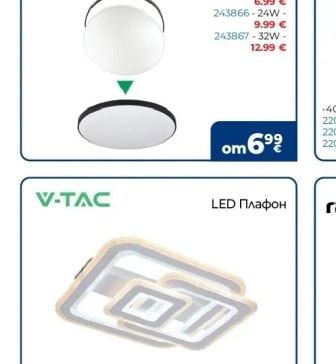 vito LED плафон SATURN