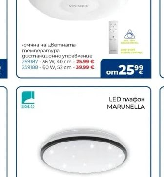 VIVALUX LED Плафон VIOLA