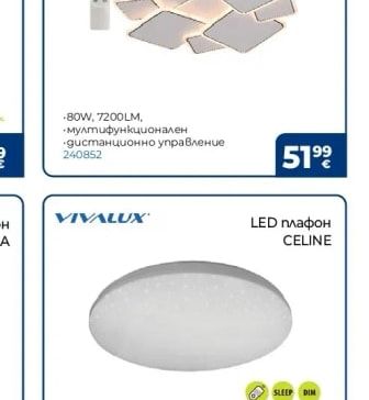 D-IL LED Плафон ROSARY SQUARE