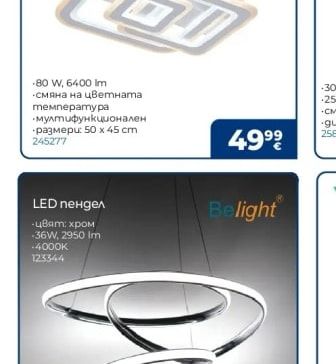 V-TAC LED Плафон