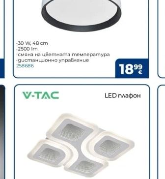 rabalux LED плафон LIRIOPE