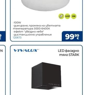 VIVALUX LED плафон CELINE