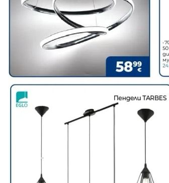 Belight LED пендел