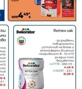 LAVAZZA Кафе
