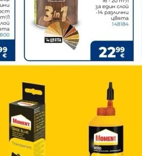 HELIOS LAZURA Лак за дърво 3 в 1