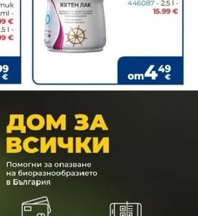 Dekorator Яхтен лак