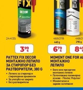 Pattex FIX DECOR Монтажно лепило за стиропор без разтворители