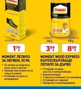MOMENT FIX Двойнолепяща лента