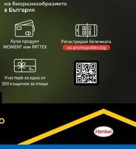 MOMENT WOOD EXPRESS Бързосвързващо лепило за дърво
