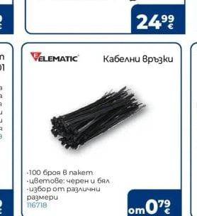 Макара с кабел 15 м