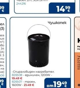 LAVAR Разклонител с USB