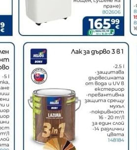 BOSCH Обезвлажнител DRY 1000 10 L (3)