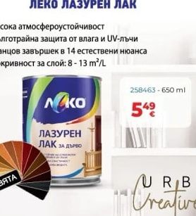 PROTECTA PROTECTA 3 в 1