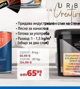SPIRIT FLEX PROTECTION ЕЛАСТИЧНА БЯЛА ФАСАДНА БОЯ