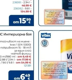 Dulux TRADE VINYL MATT Интериорна боя за тониране