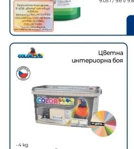 vitex CLASSIC Интериорна боя