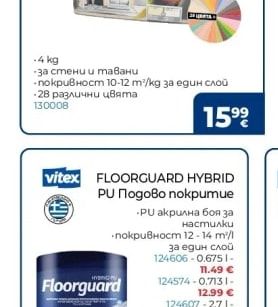 COLORISS Цветна интериорна боя