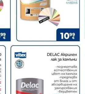 Dekorator COLOR WEEKEND Цветен латекс