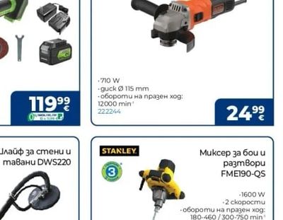 CIMEX Шлайф за стени и тавани DWS20