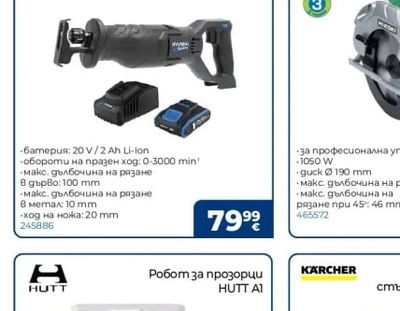 HUTT Робот за прозорци HUTT A1