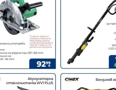 KARCHER Акумулаторна стъклочистачка WV1 PLUS