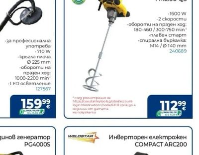 CIMEX Бензинов генератор PG4000S