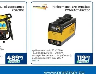 STANLEY Миксер за бои и разтвори FME190-QS