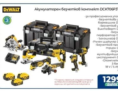 DeWALT Акумулаторен безчетков комплект DCK706P3T-QW