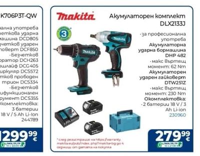 Makita Акумулаторен комплект DLX2133J