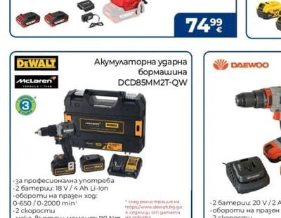 DeWALT Акумулаторна ударна бормашина DCDB99M2T-QW