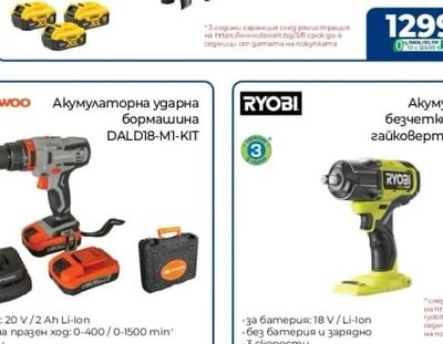 DAEWOO Акумулаторна ударна бормашина DALDI8-M1-KIT